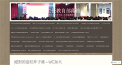 Desktop Screenshot of chiangblog.com