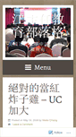 Mobile Screenshot of chiangblog.com
