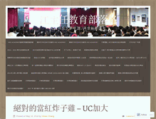 Tablet Screenshot of chiangblog.com